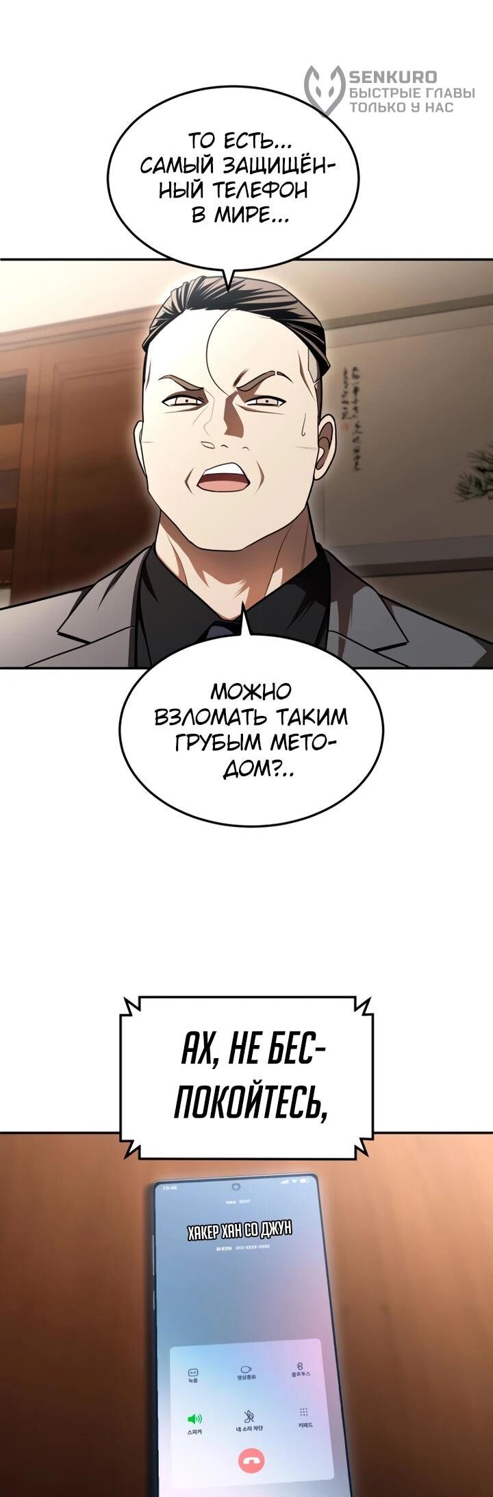 Манга Игрушка - Глава 70 Страница 60