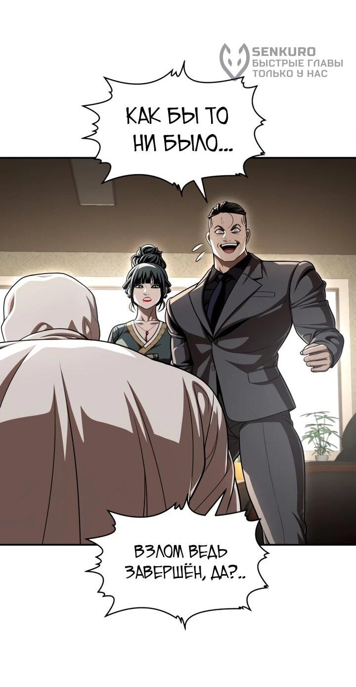 Манга Игрушка - Глава 70 Страница 88