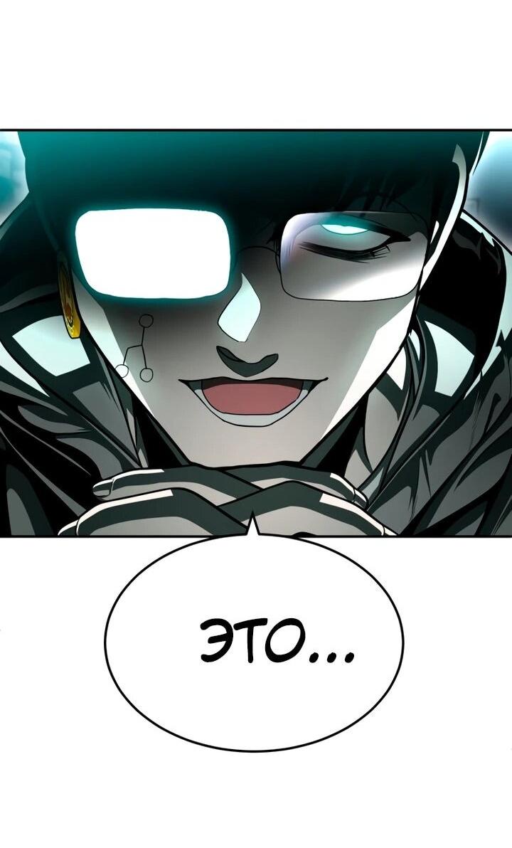 Манга Игрушка - Глава 70 Страница 153