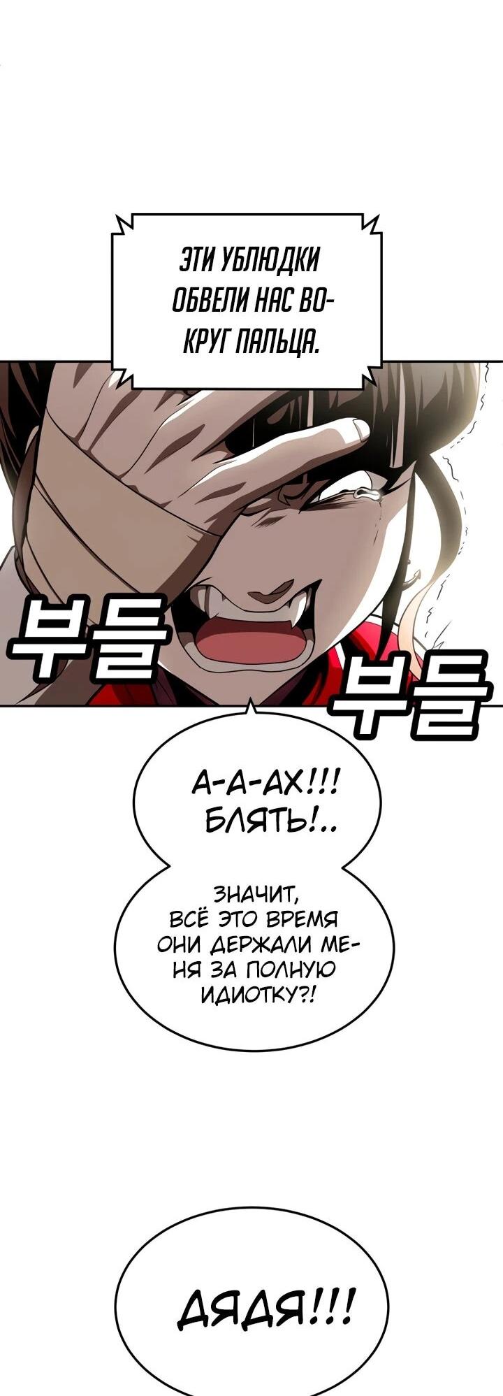 Манга Игрушка - Глава 70 Страница 171