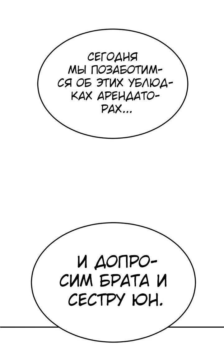 Манга Игрушка - Глава 70 Страница 156