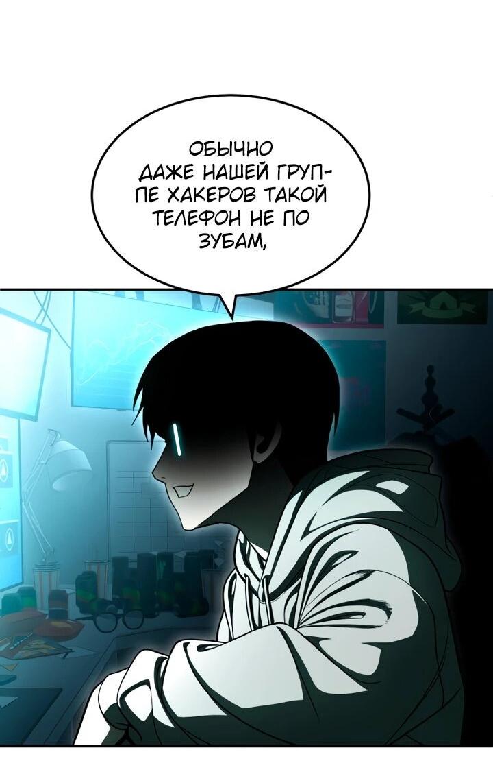 Манга Игрушка - Глава 70 Страница 41