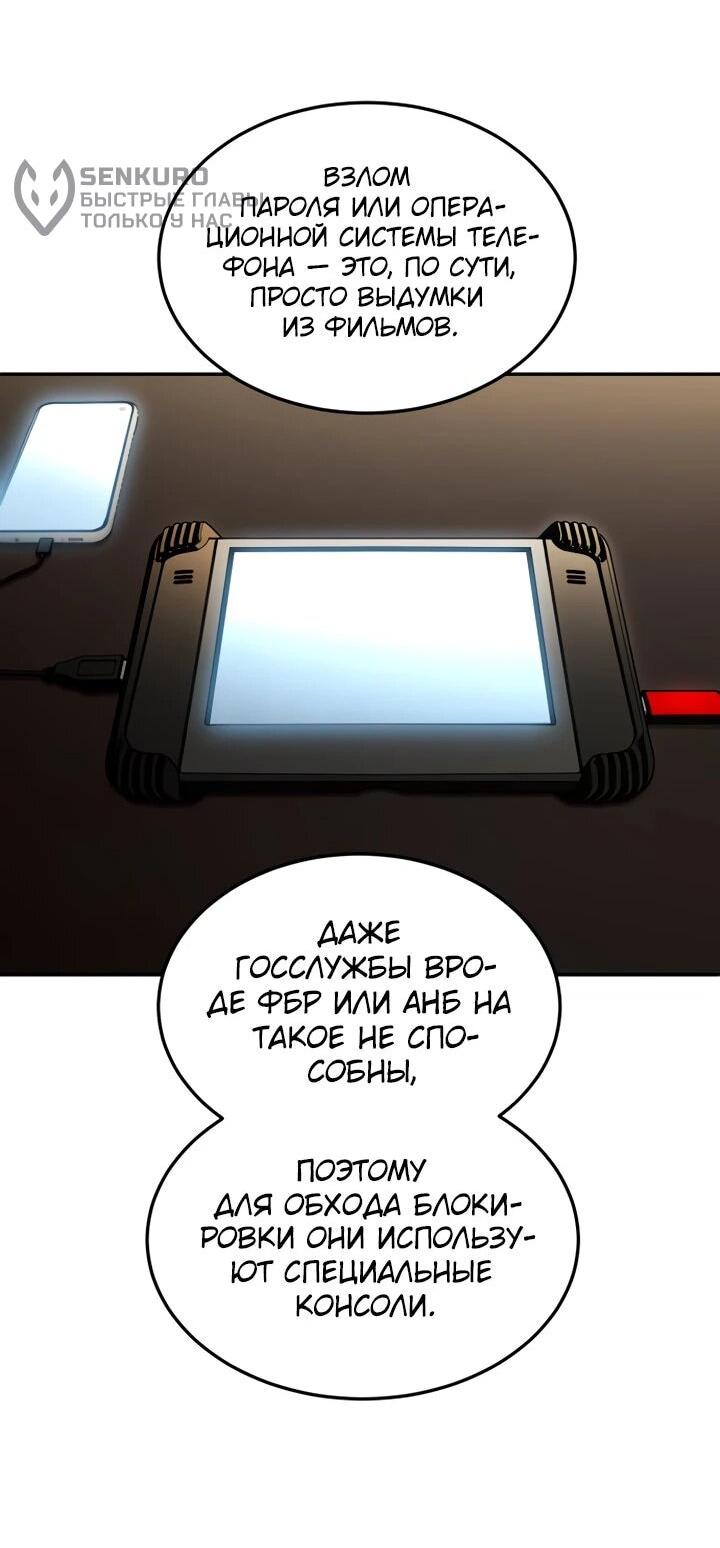 Манга Игрушка - Глава 70 Страница 50