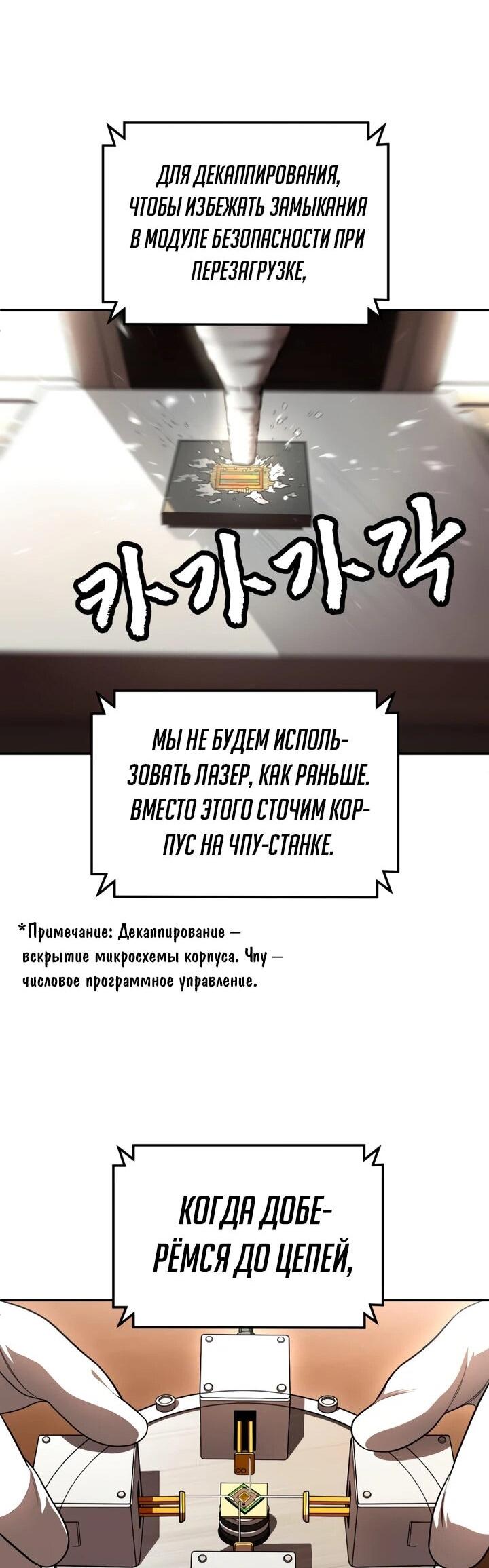 Манга Игрушка - Глава 70 Страница 72