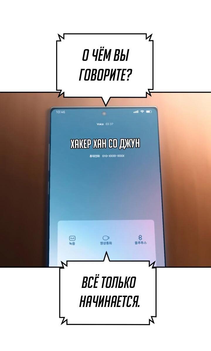 Манга Игрушка - Глава 70 Страница 89