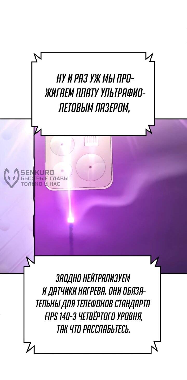 Манга Игрушка - Глава 70 Страница 69