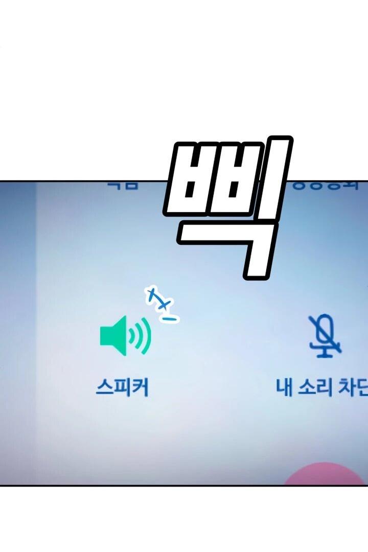 Манга Игрушка - Глава 70 Страница 4