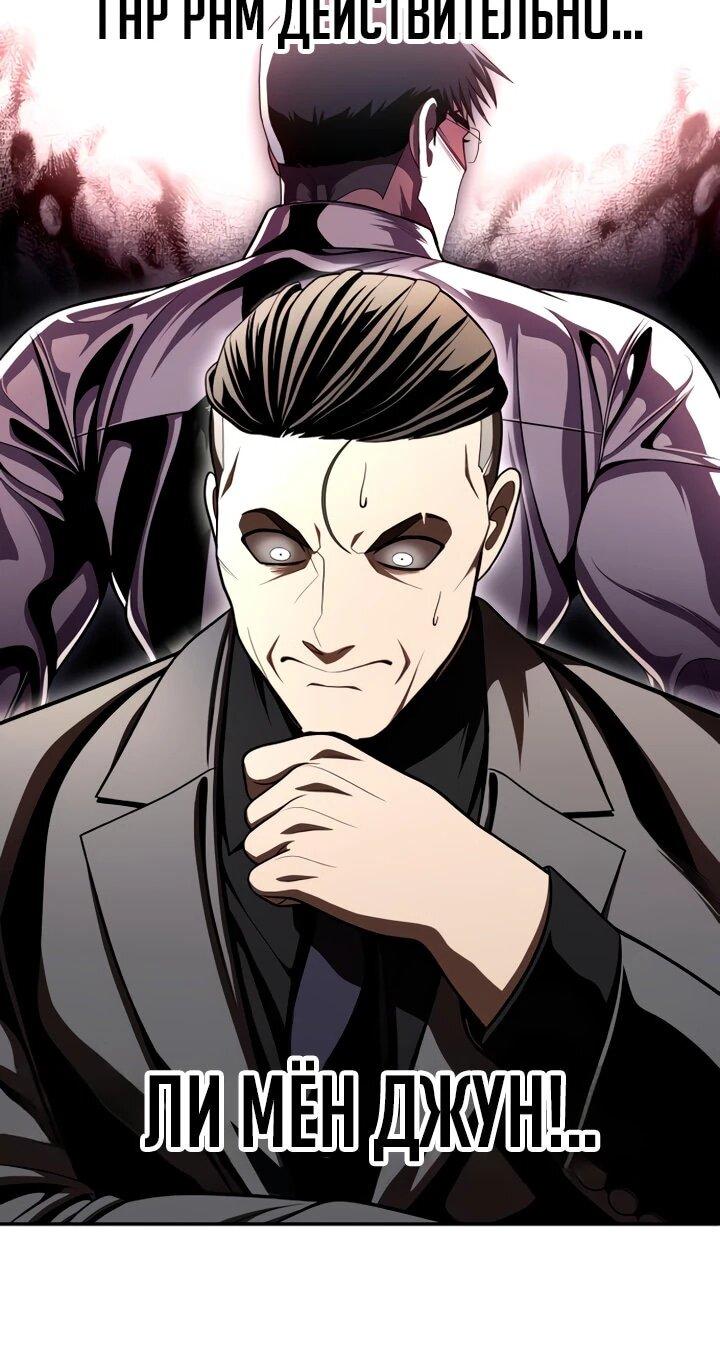 Манга Игрушка - Глава 70 Страница 36