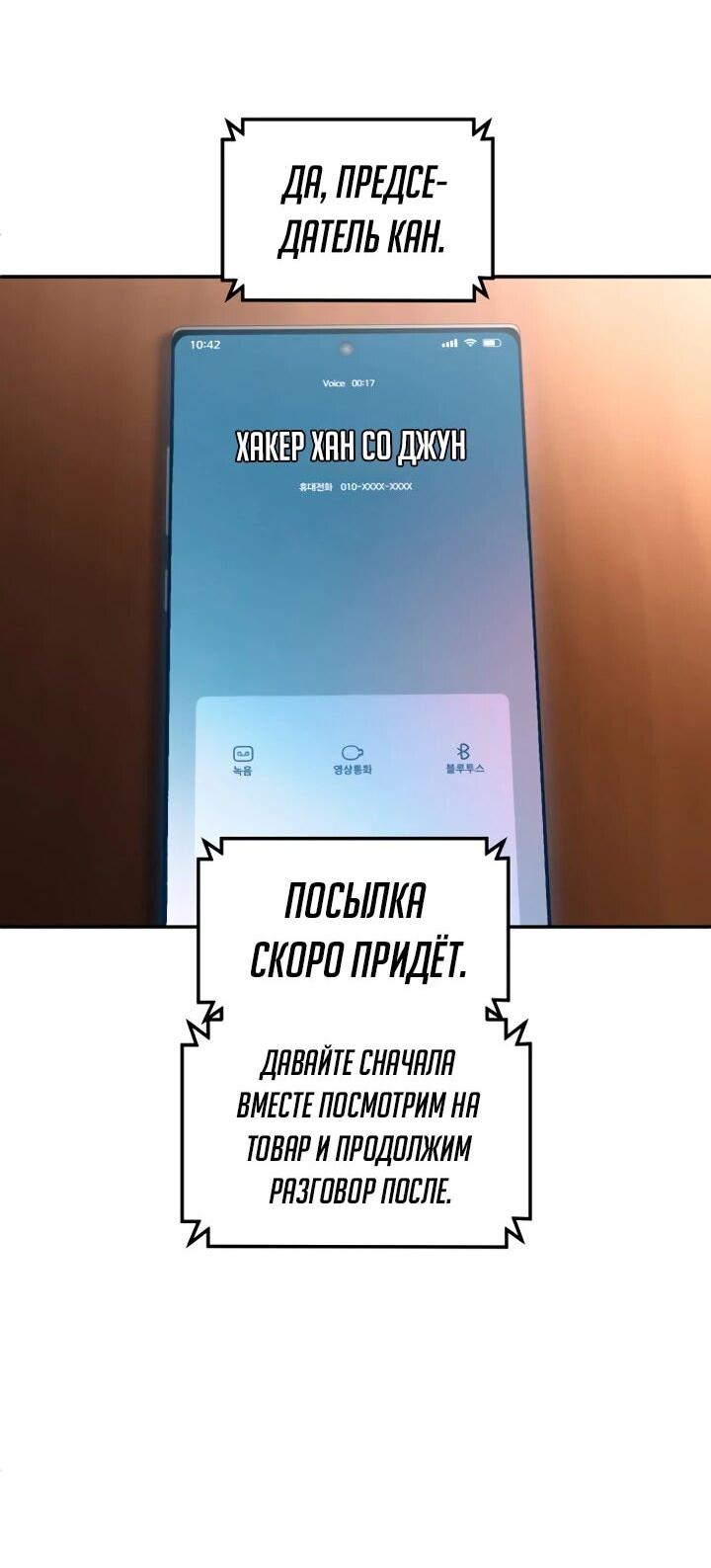 Манга Игрушка - Глава 70 Страница 7