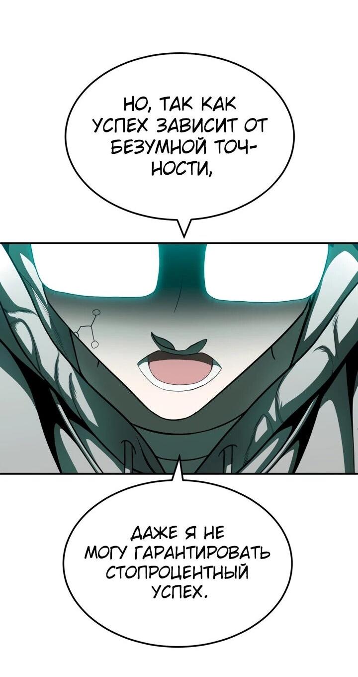 Манга Игрушка - Глава 70 Страница 100