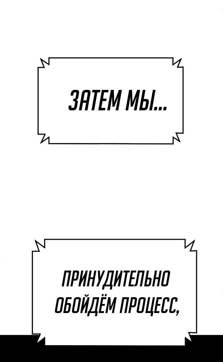 Манга Игрушка - Глава 70 Страница 92