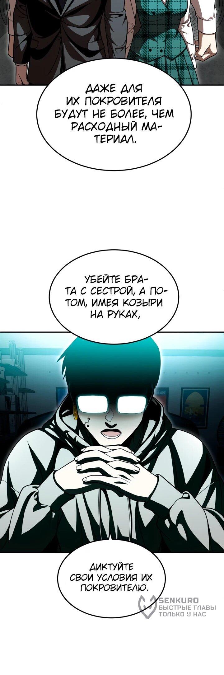 Манга Игрушка - Глава 70 Страница 152