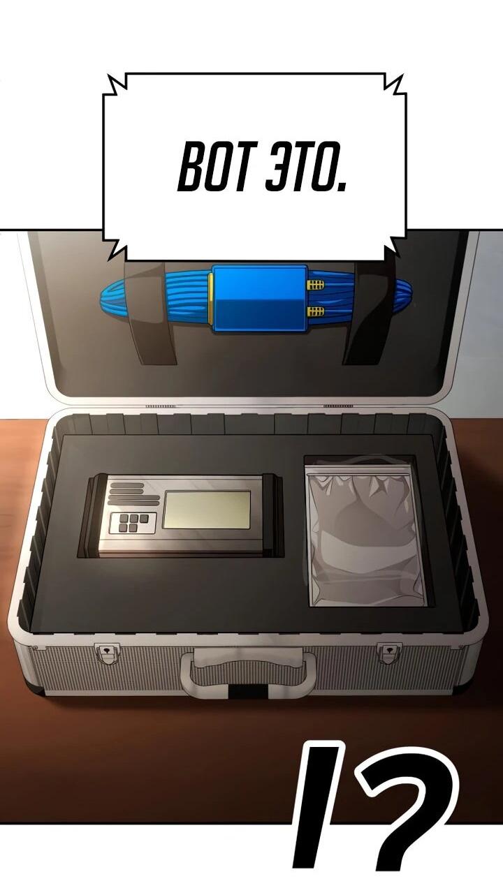 Манга Игрушка - Глава 70 Страница 47