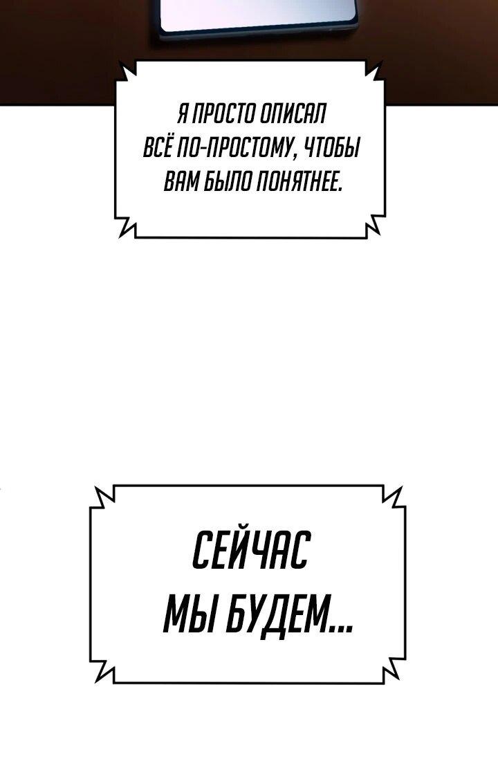 Манга Игрушка - Глава 70 Страница 61