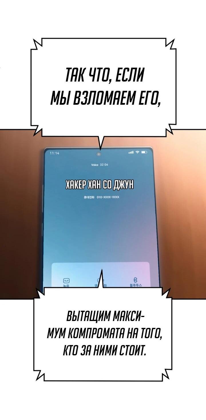 Манга Игрушка - Глава 70 Страница 147