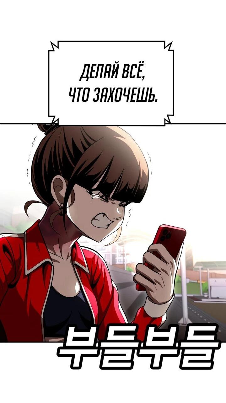 Манга Игрушка - Глава 70 Страница 174