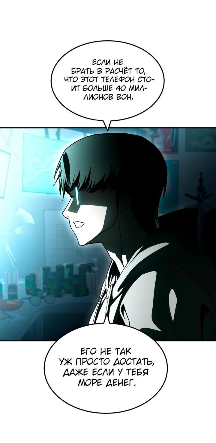 Манга Игрушка - Глава 70 Страница 32