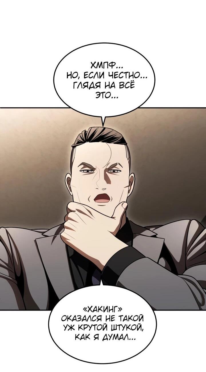Манга Игрушка - Глава 70 Страница 75