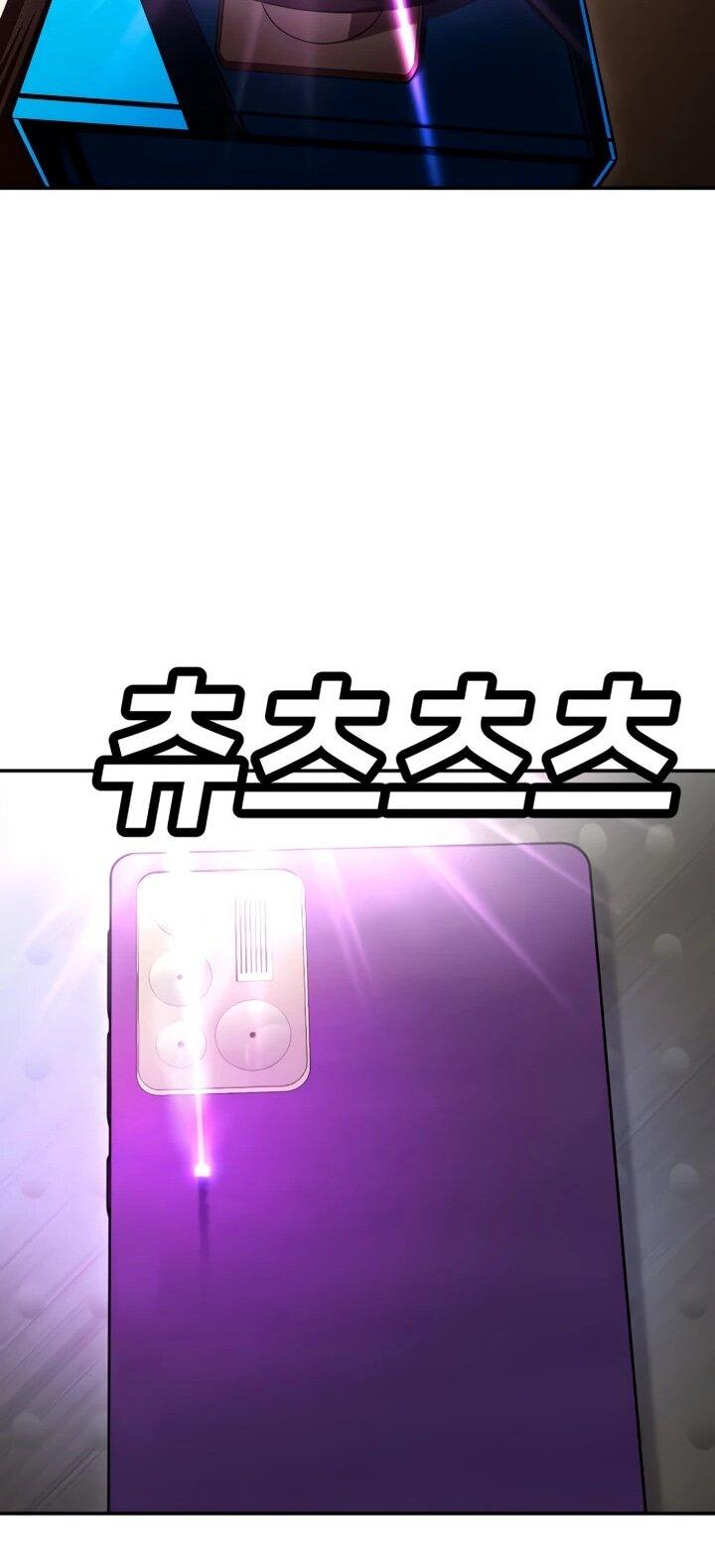 Манга Игрушка - Глава 70 Страница 67