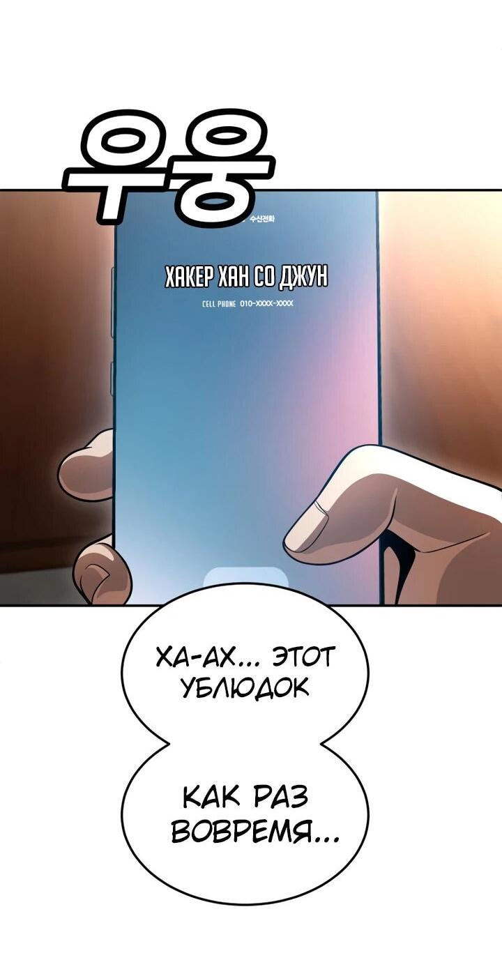 Манга Игрушка - Глава 70 Страница 3