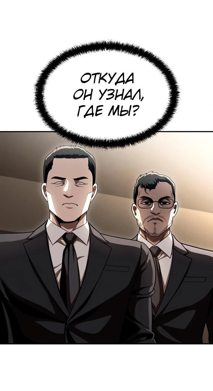 Манга Игрушка - Глава 70 Страница 18