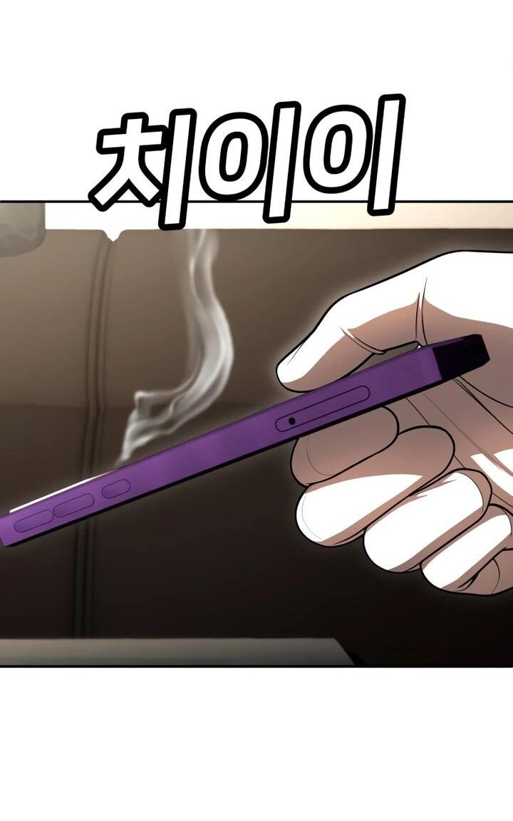 Манга Игрушка - Глава 70 Страница 70