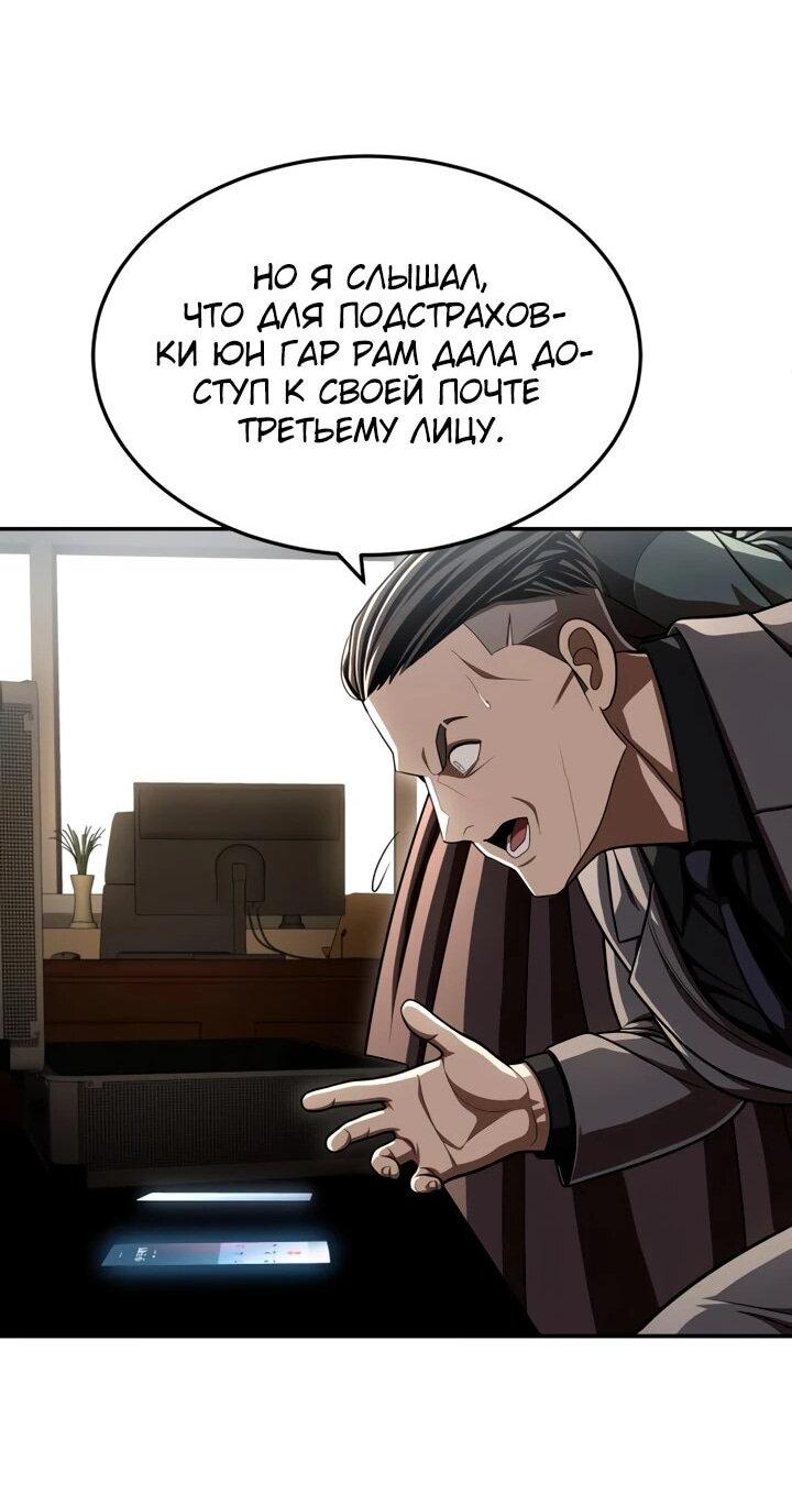 Манга Игрушка - Глава 70 Страница 137