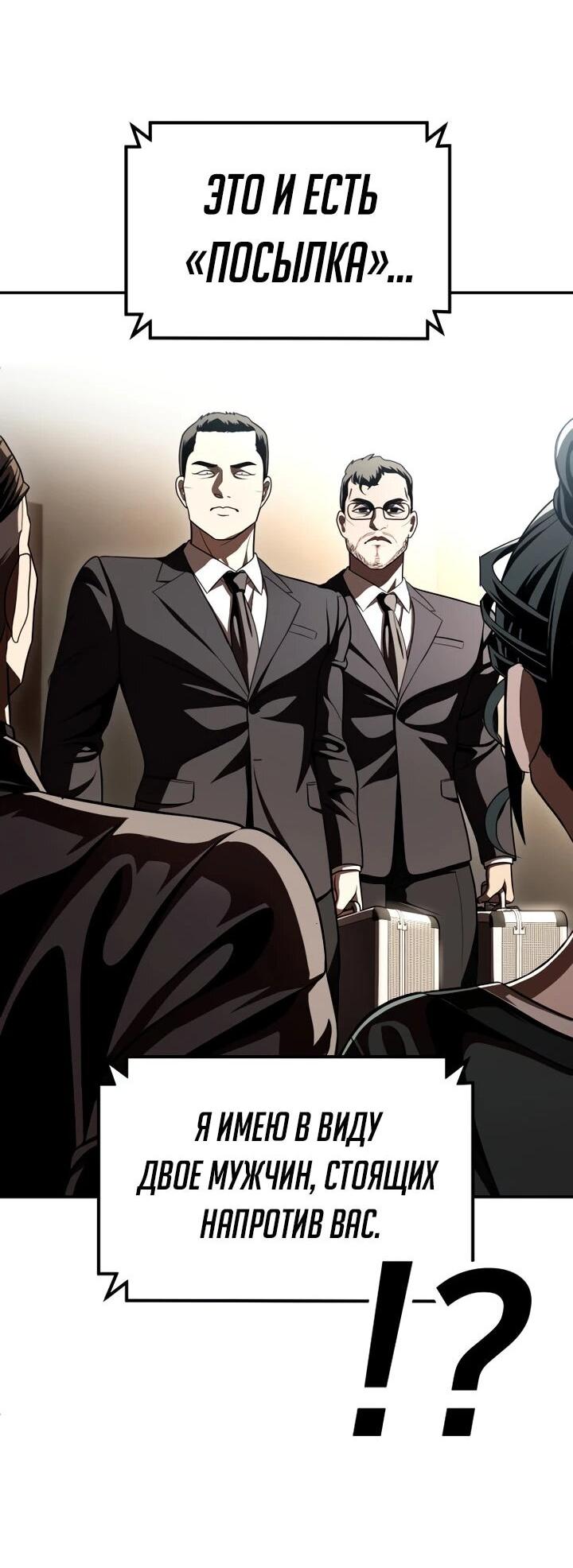 Манга Игрушка - Глава 70 Страница 24