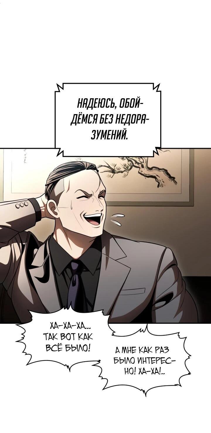 Манга Игрушка - Глава 70 Страница 20
