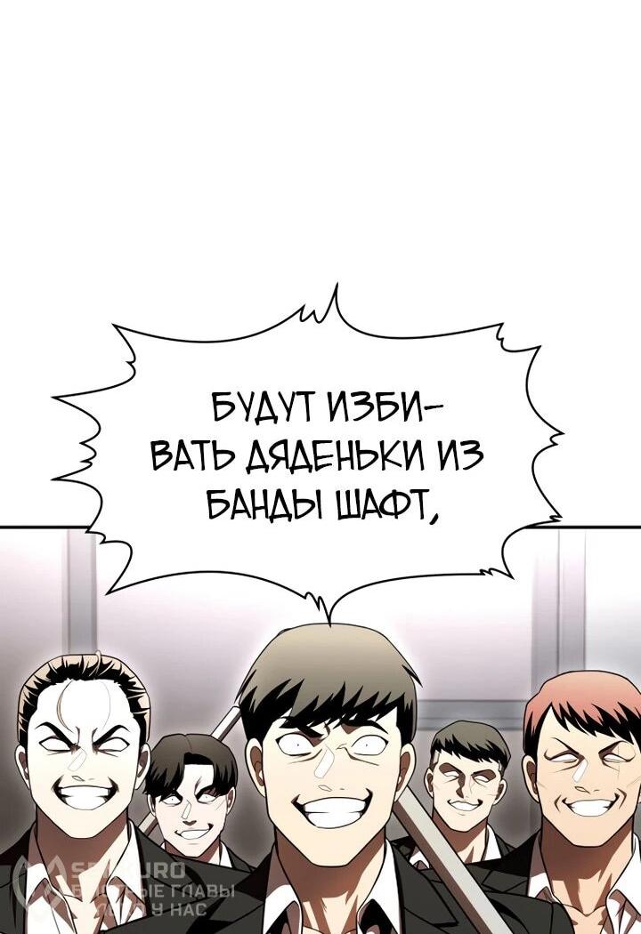 Манга Игрушка - Глава 70 Страница 185