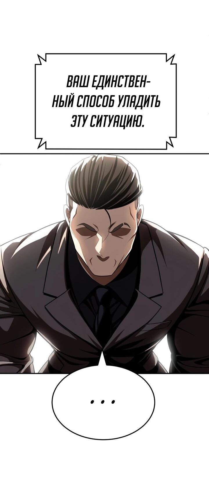 Манга Игрушка - Глава 70 Страница 154