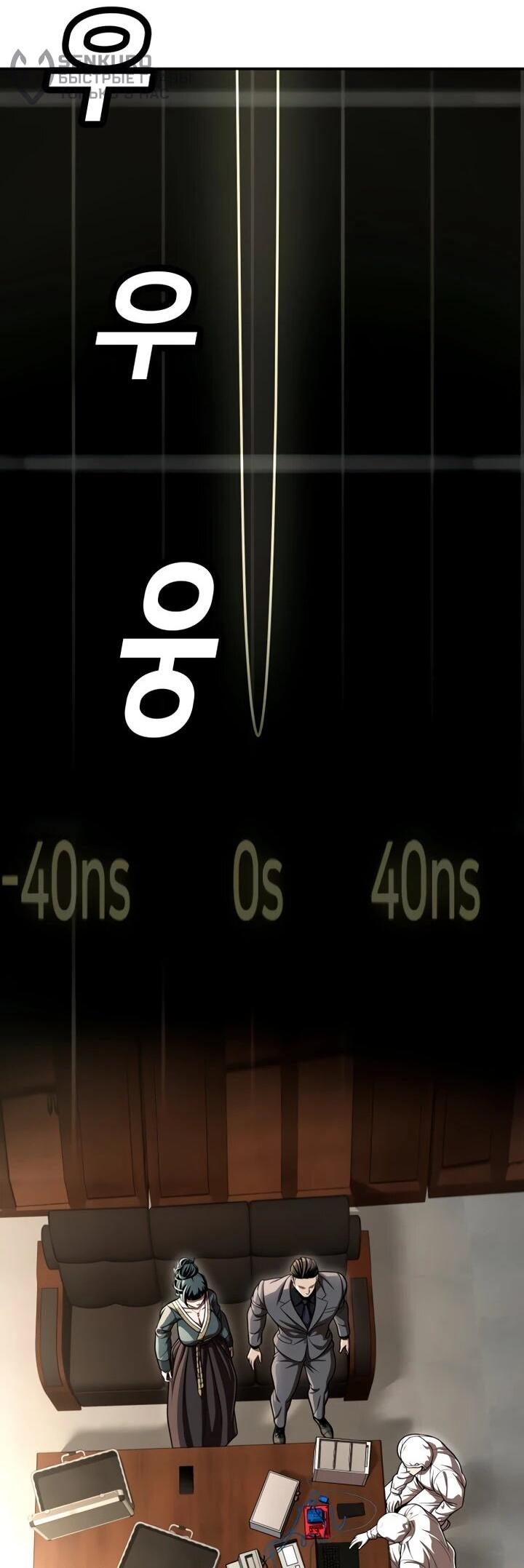 Манга Игрушка - Глава 70 Страница 112