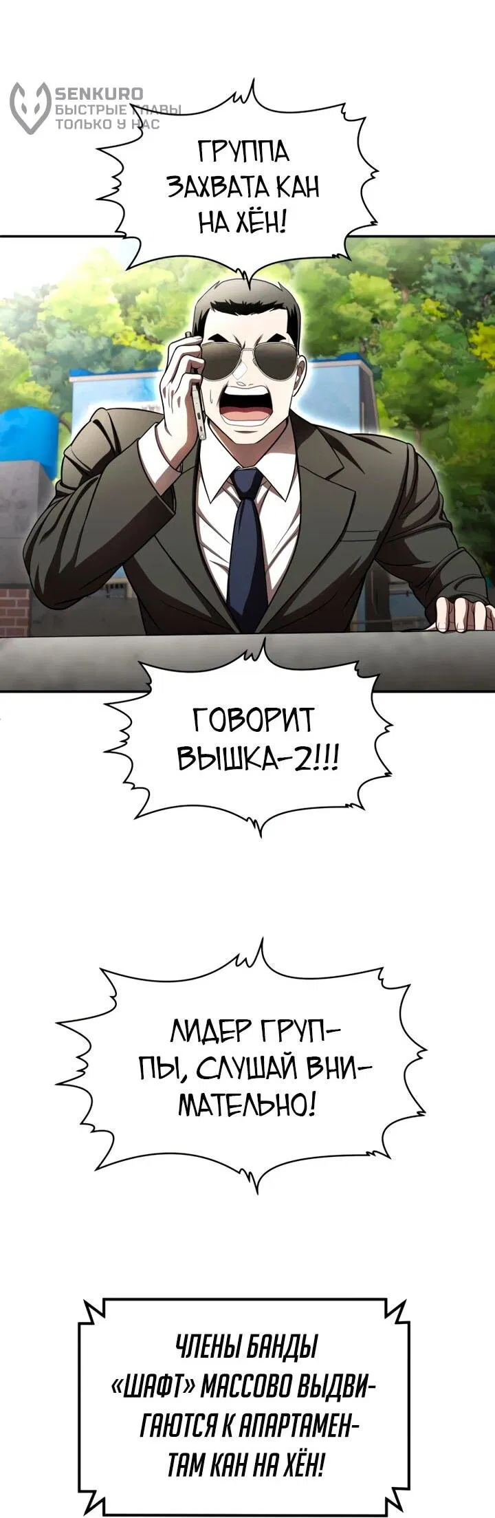 Манга Игрушка - Глава 70 Страница 164