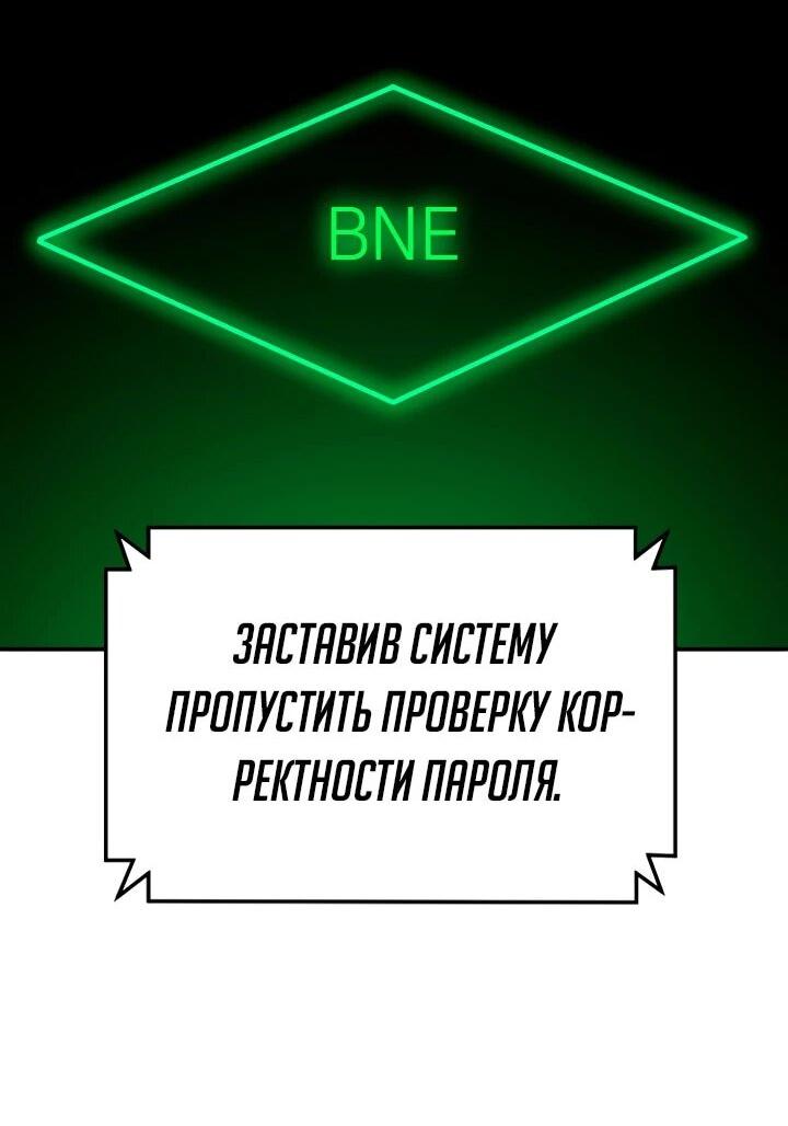 Манга Игрушка - Глава 70 Страница 93