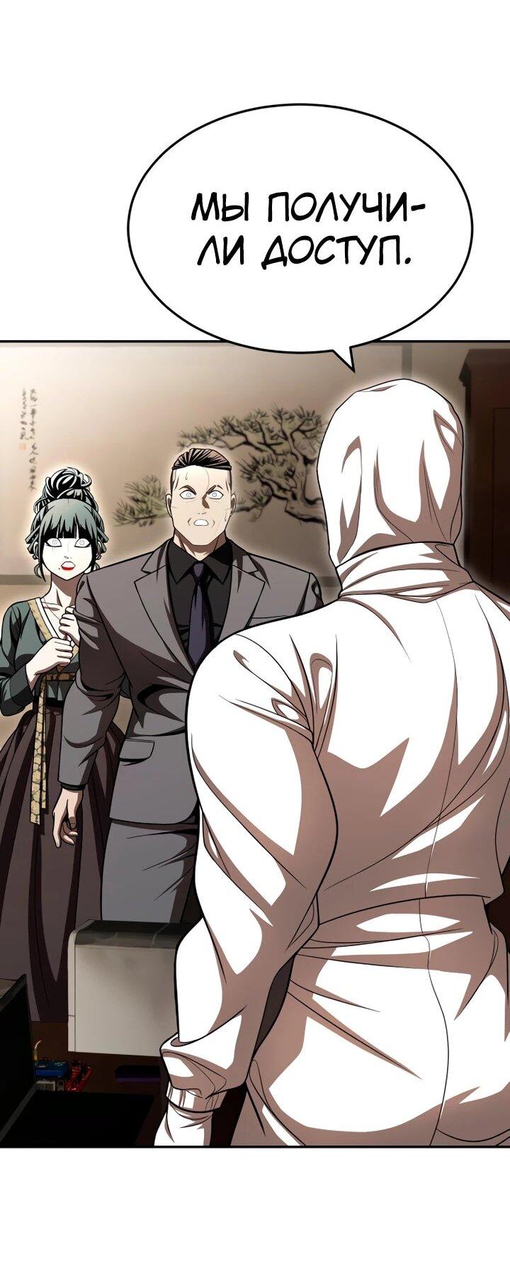 Манга Игрушка - Глава 70 Страница 116