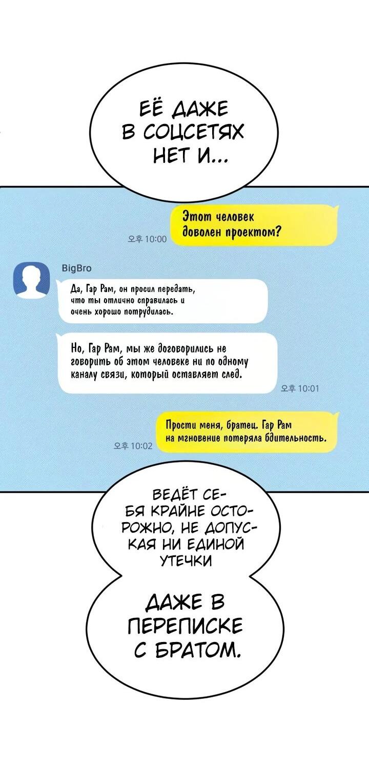 Манга Игрушка - Глава 70 Страница 126