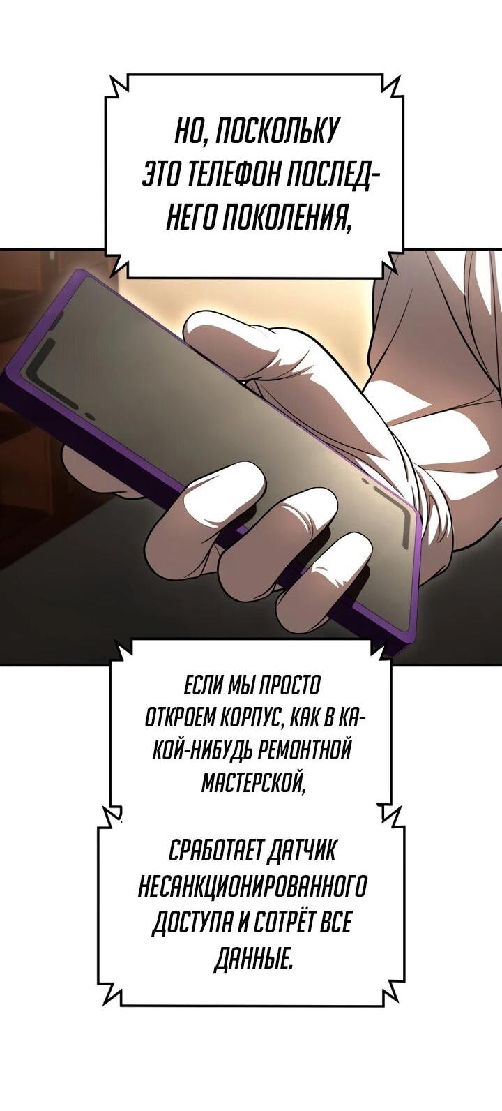 Манга Игрушка - Глава 70 Страница 65