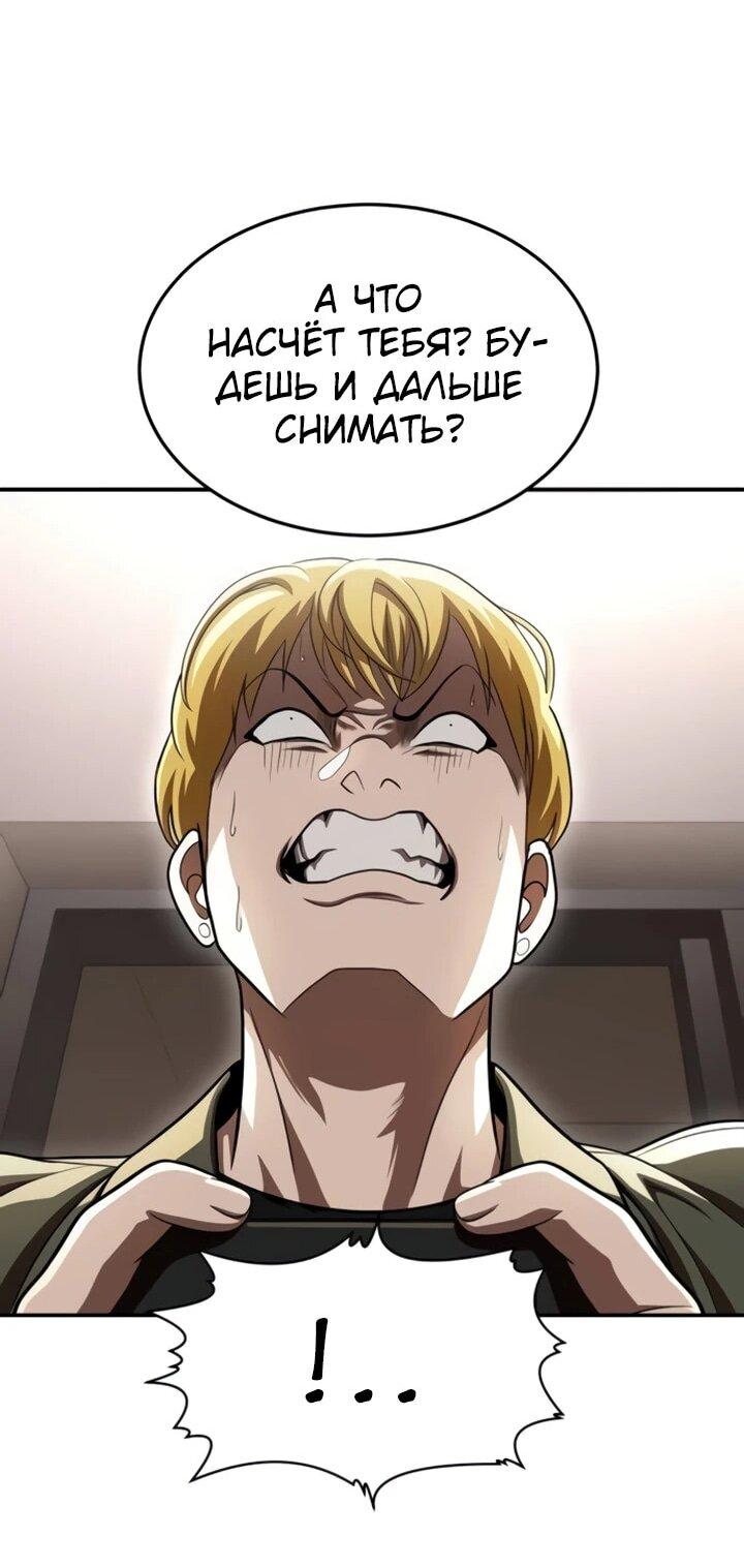 Манга Игрушка - Глава 71 Страница 88