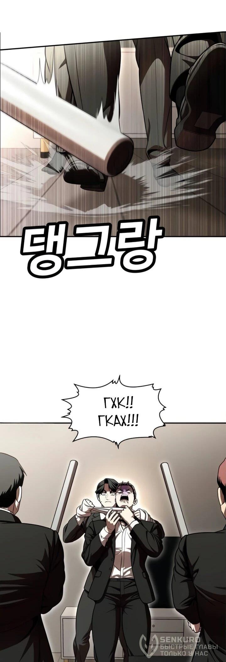 Манга Игрушка - Глава 71 Страница 17