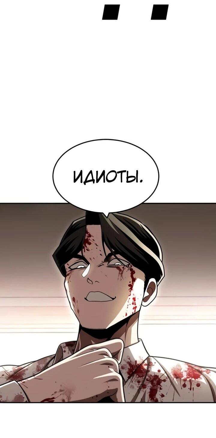 Манга Игрушка - Глава 71 Страница 55