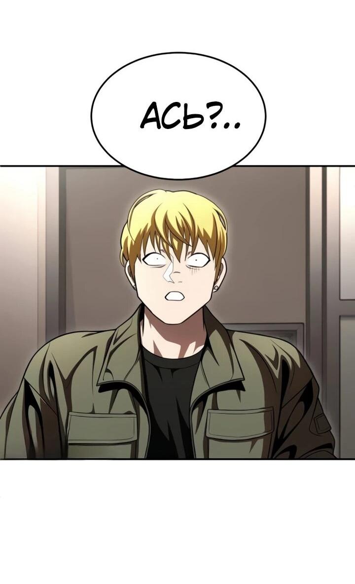 Манга Игрушка - Глава 71 Страница 100