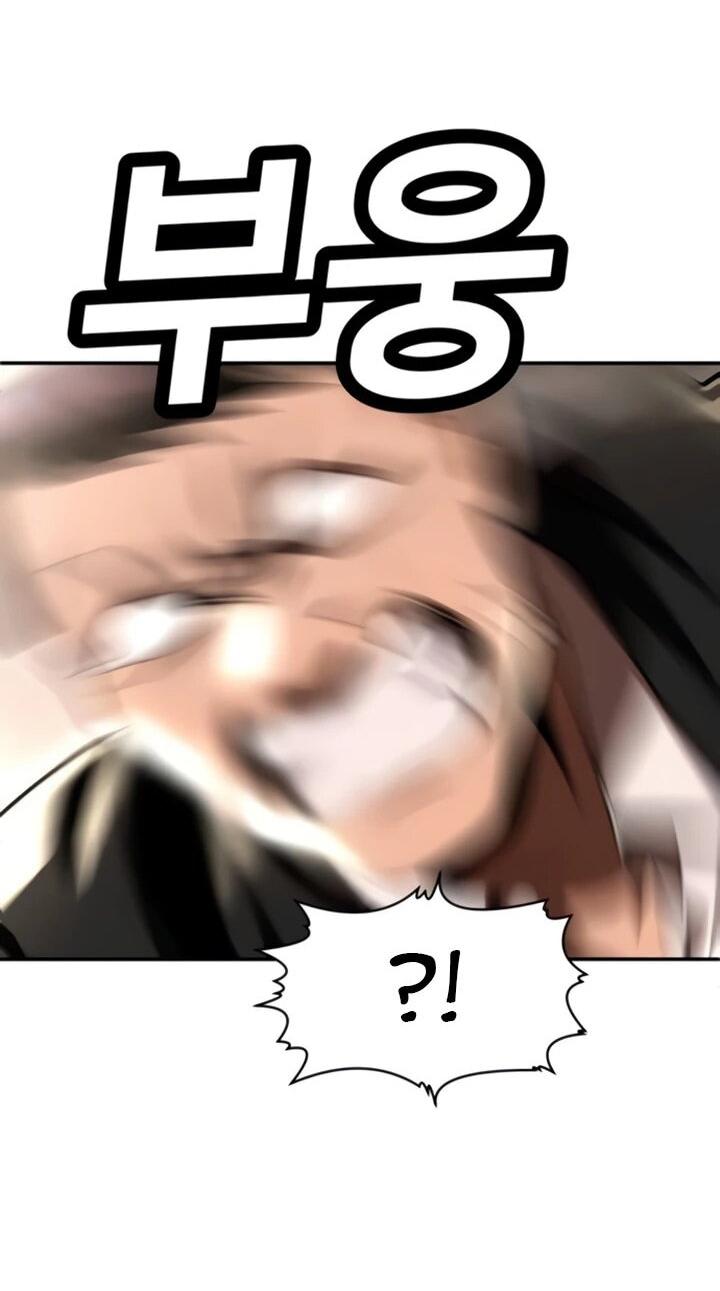 Манга Игрушка - Глава 71 Страница 73