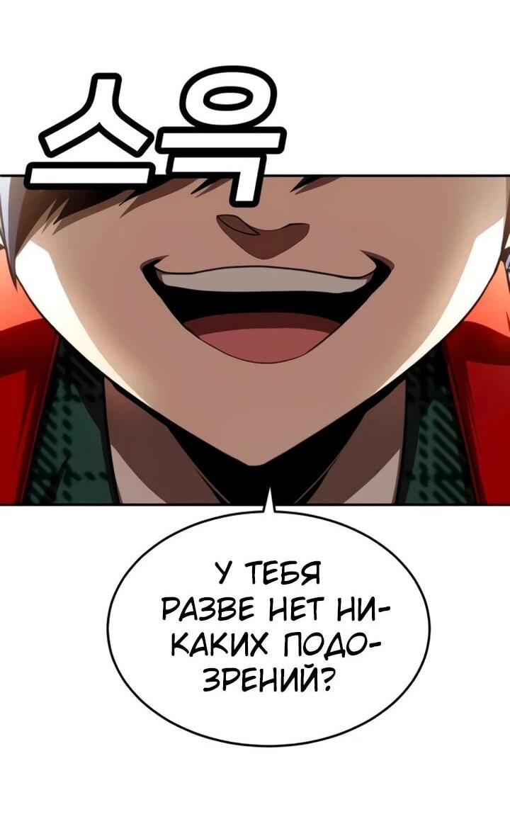 Манга Игрушка - Глава 71 Страница 123