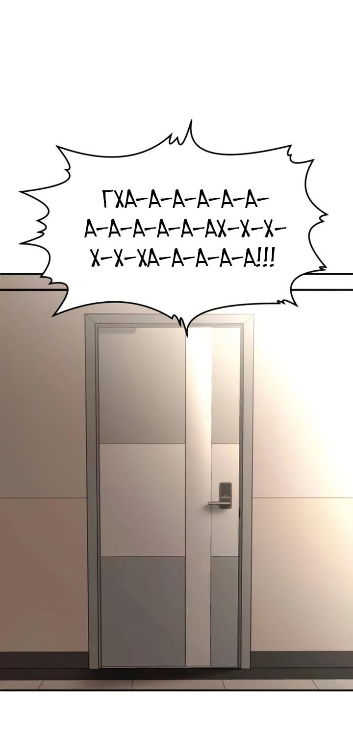 Манга Игрушка - Глава 71 Страница 113