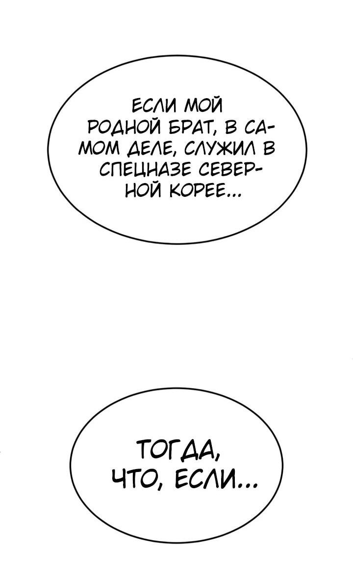 Манга Игрушка - Глава 71 Страница 124