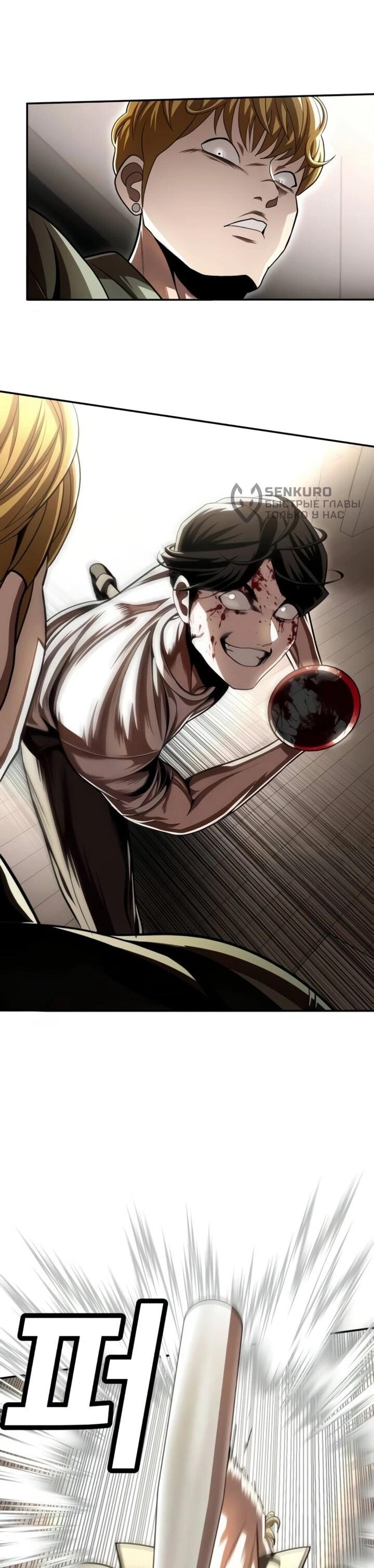 Манга Игрушка - Глава 71 Страница 101