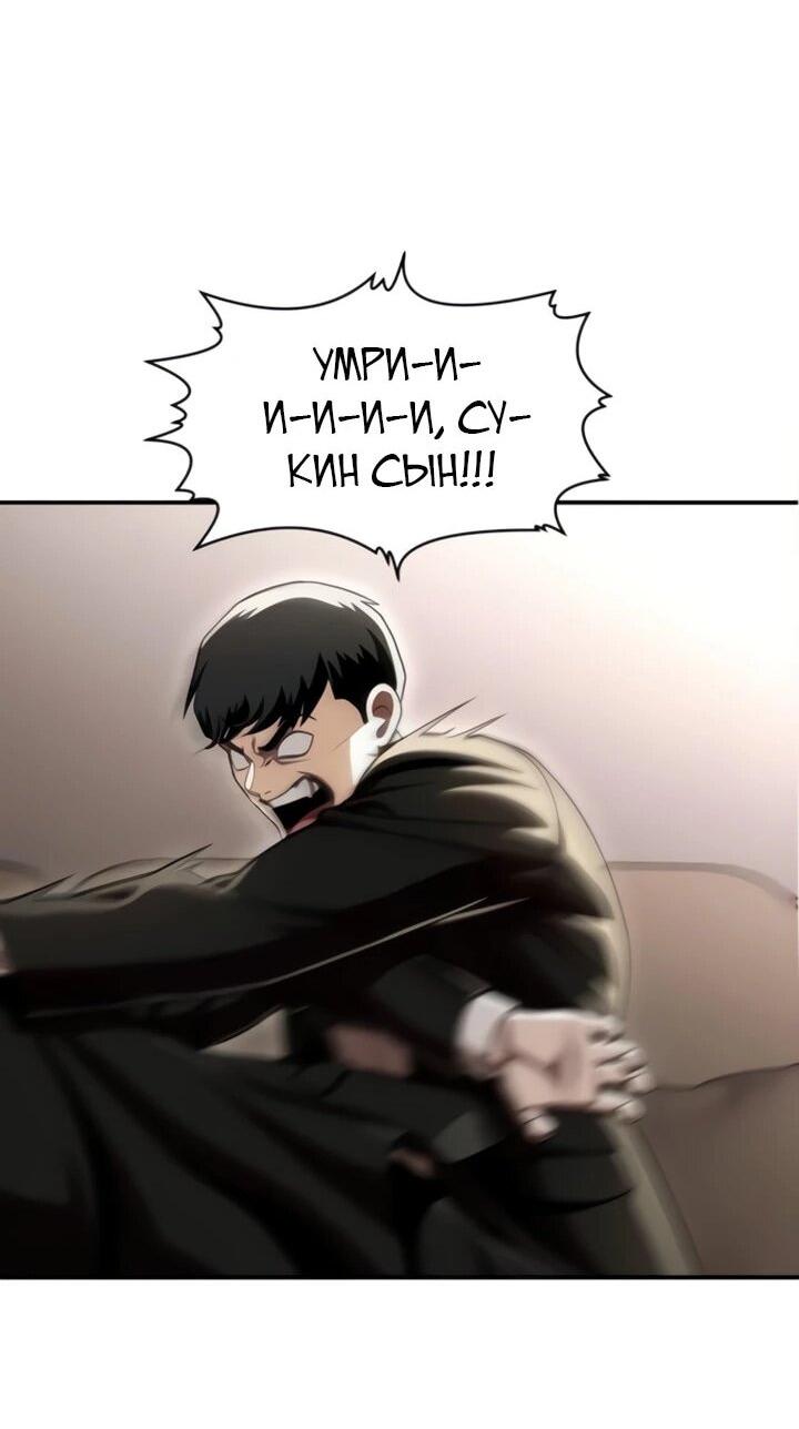 Манга Игрушка - Глава 71 Страница 39