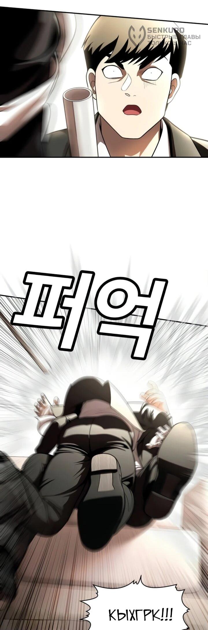 Манга Игрушка - Глава 71 Страница 22