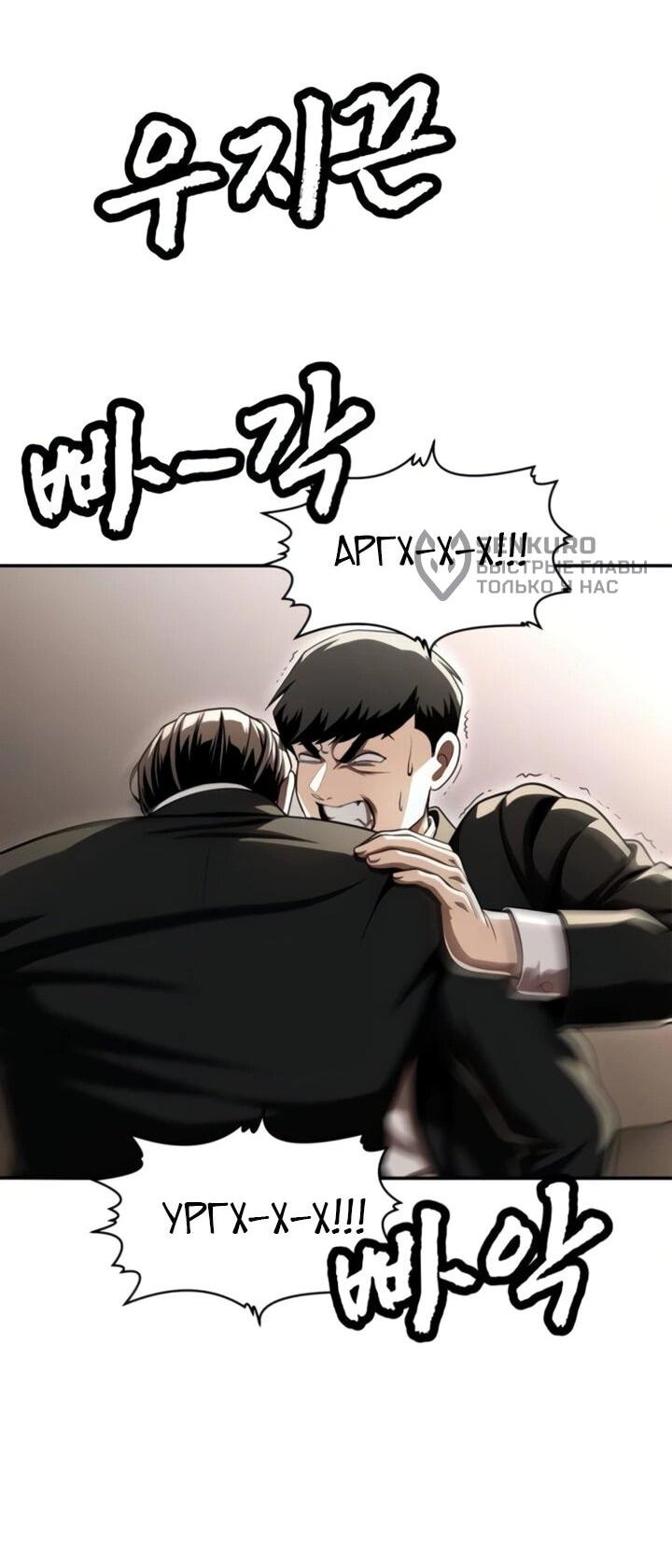 Манга Игрушка - Глава 71 Страница 38