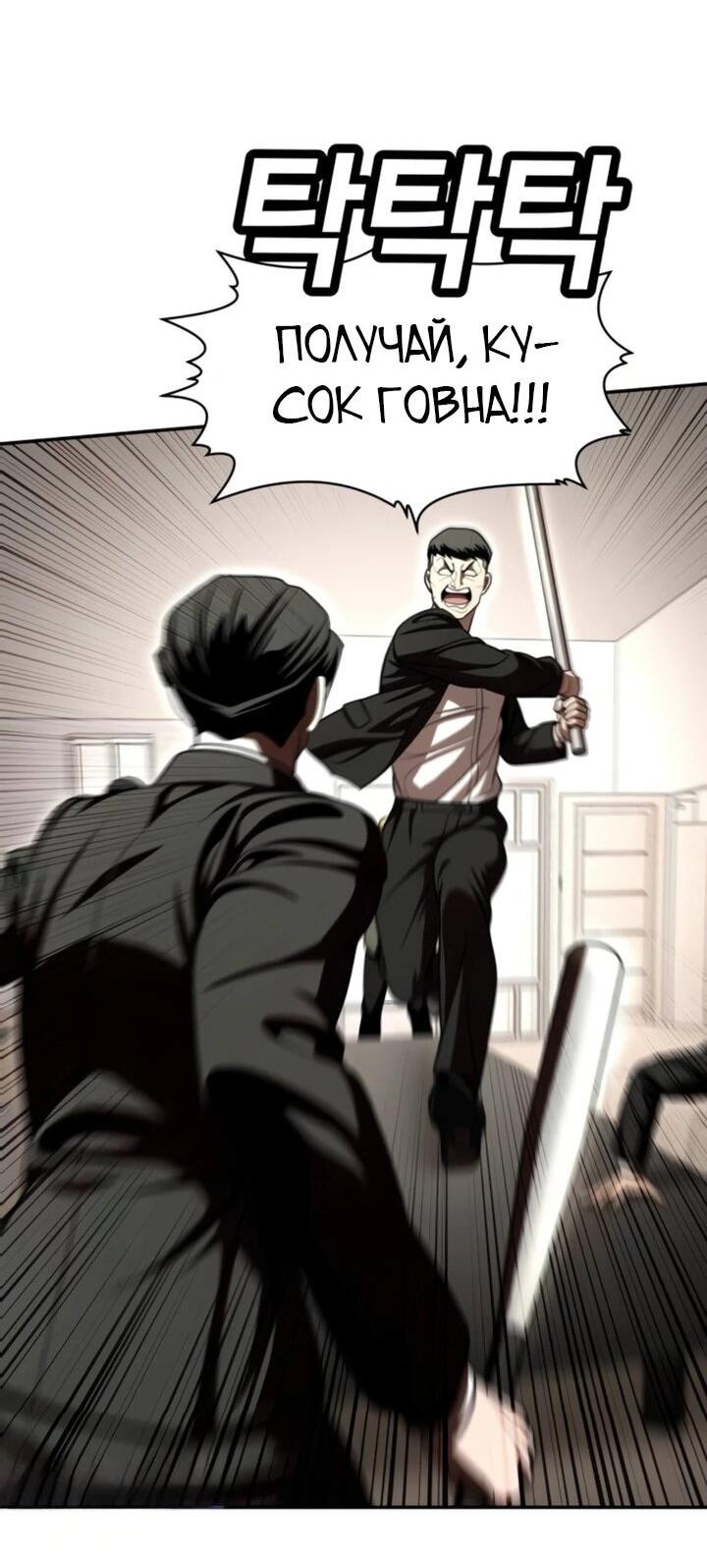 Манга Игрушка - Глава 71 Страница 27